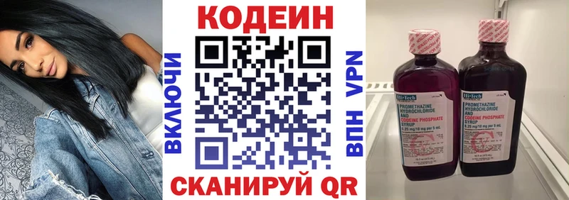 Кодеиновый сироп Lean Purple Drank  Лесной 
