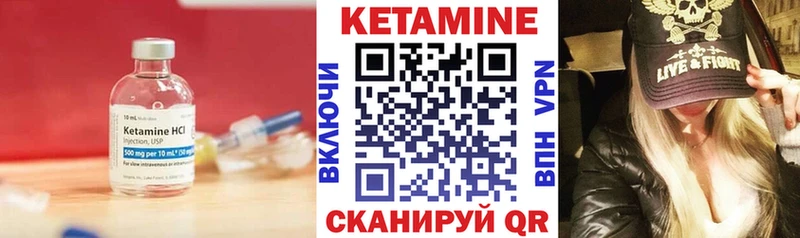Кетамин VHQ  Лесной 