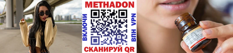 Метадон белоснежный  наркошоп  Лесной 